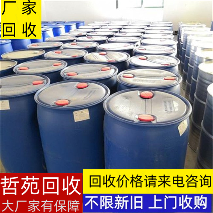 錦州回收三鹽實(shí)地回收