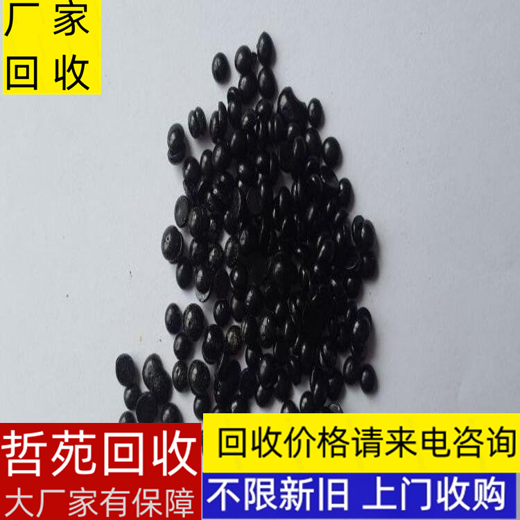 郴州回收聚氨酯發(fā)泡料廠家