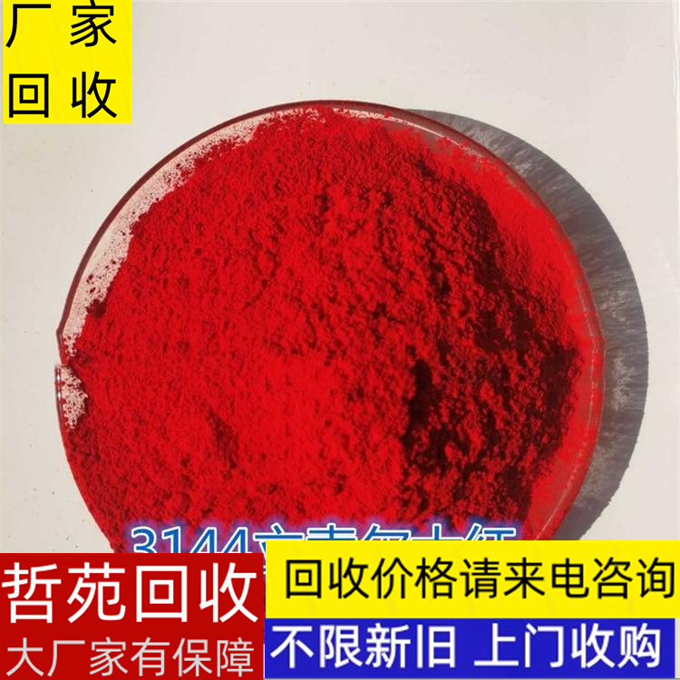 信陽(yáng)回收己二酸電話(huà)