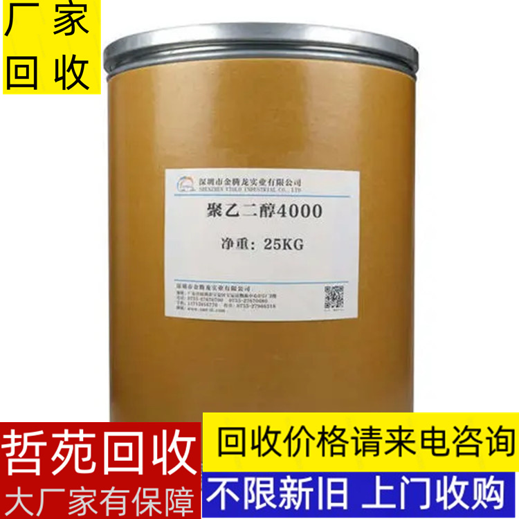 萍鄉(xiāng)回收聚醇水溶膜實地回收