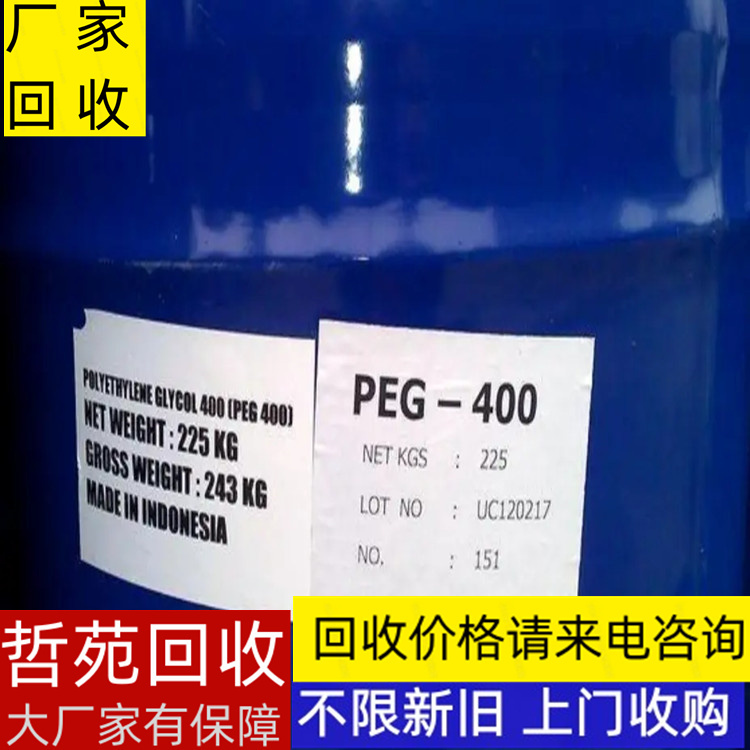 鞍山回收新癸酸鈷在線報價