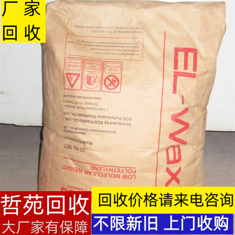 濟(jì)寧回收氯化聚丙烯廠家