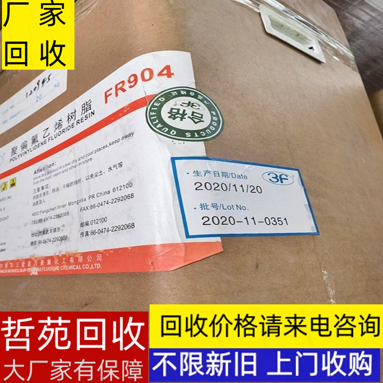 宿州回收芥酸酰胺行情表