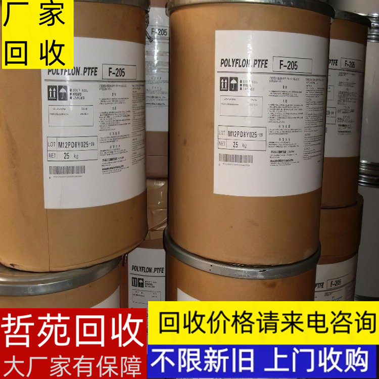 萍鄉(xiāng)回收聚醇水溶膜實地回收