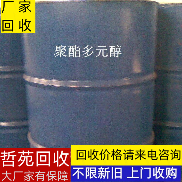 信陽(yáng)回收己二酸電話(huà)