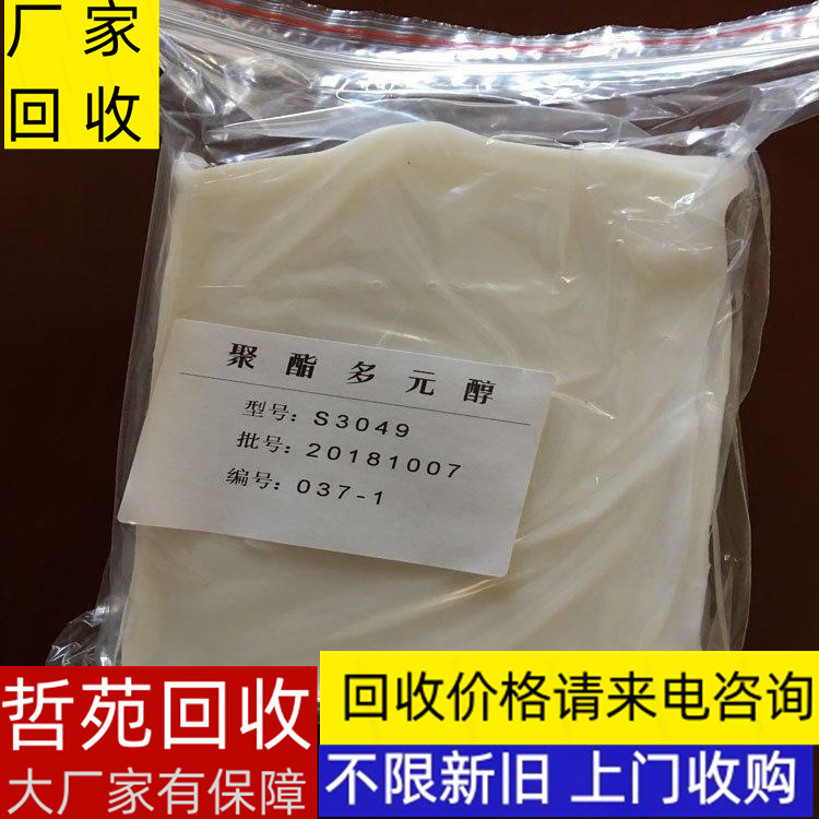 鶴壁回收氯醋樹(shù)脂在線(xiàn)報(bào)價(jià)