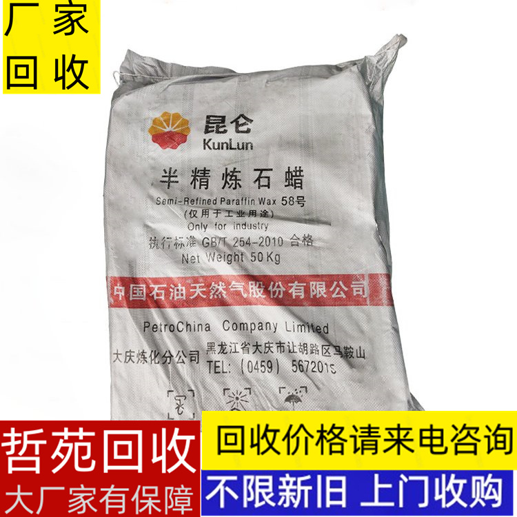 遼源回收聚氯糊樹脂電話