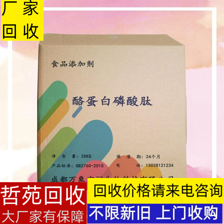 萍鄉(xiāng)回收聚醇水溶膜實地回收