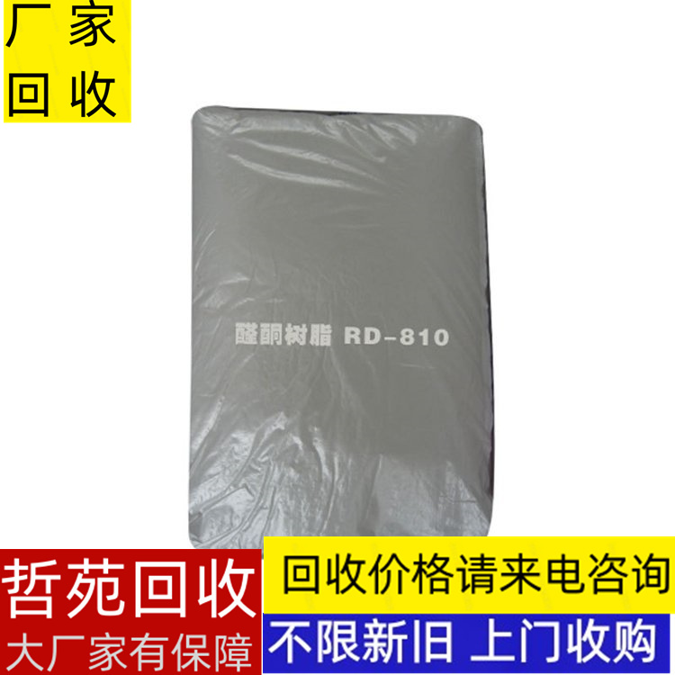 信陽(yáng)回收己二酸電話(huà)