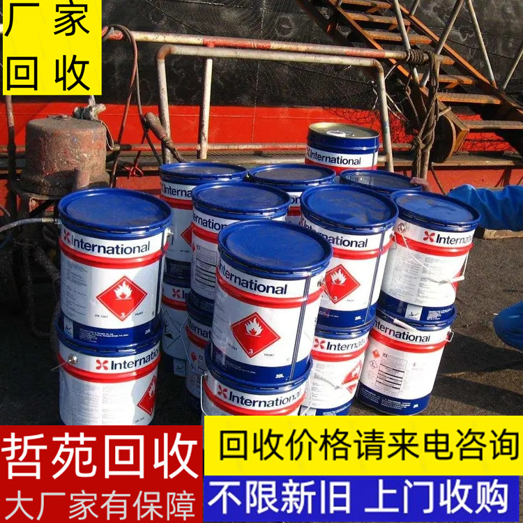 遼源回收聚氯糊樹脂電話
