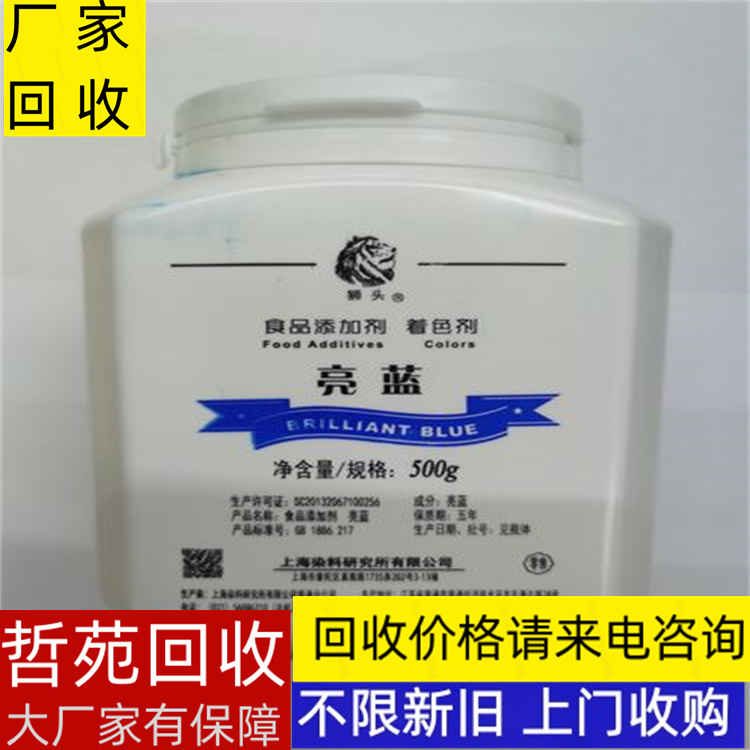 四平回收聚酰胺樹脂處置廠家