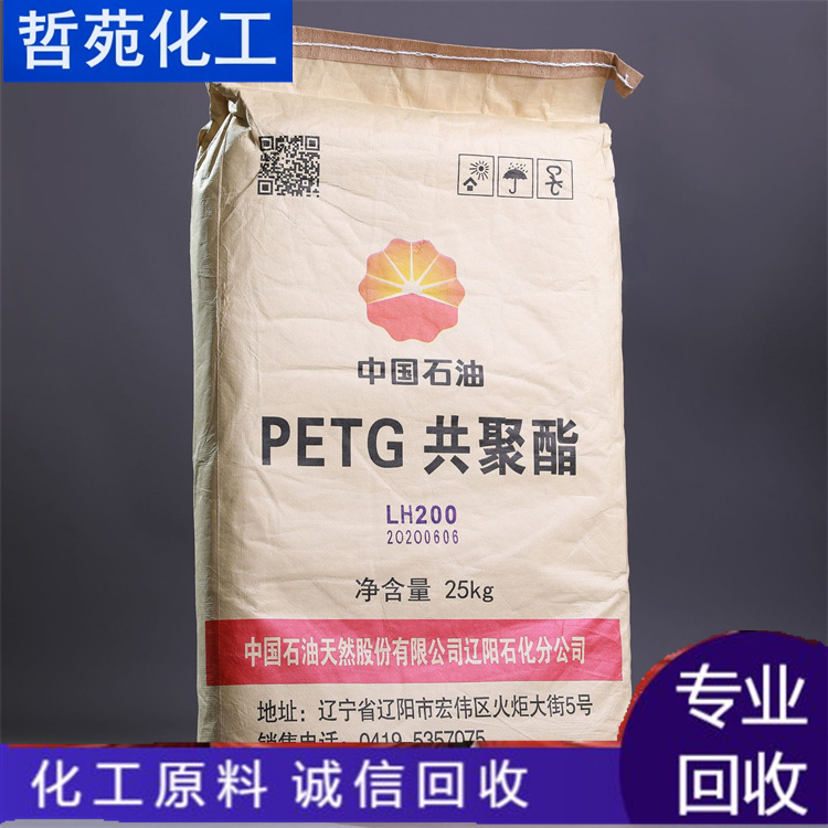 萍鄉(xiāng)回收聚醇水溶膜實地回收