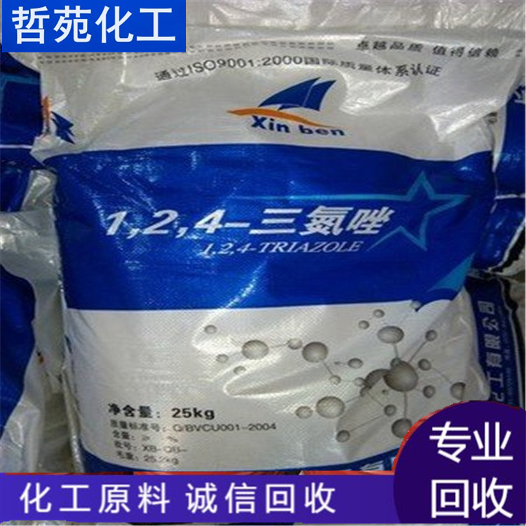 四平回收聚酰胺樹脂處置廠家