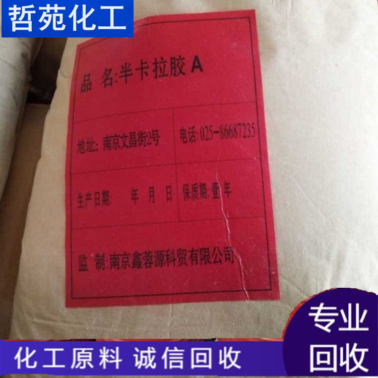 信陽(yáng)回收己二酸電話(huà)