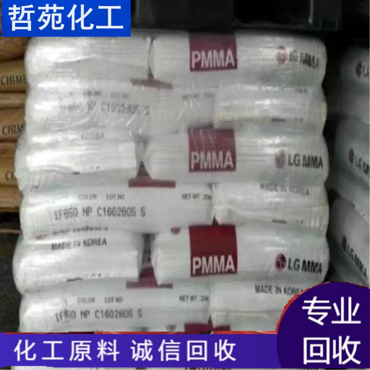 遼源回收聚氯糊樹脂電話