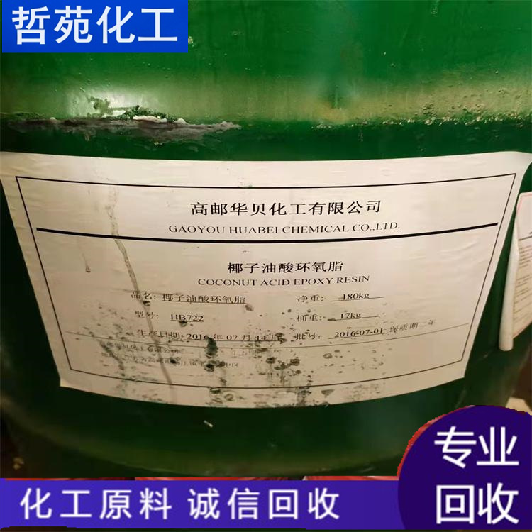 濟(jì)寧回收氯化聚丙烯廠家