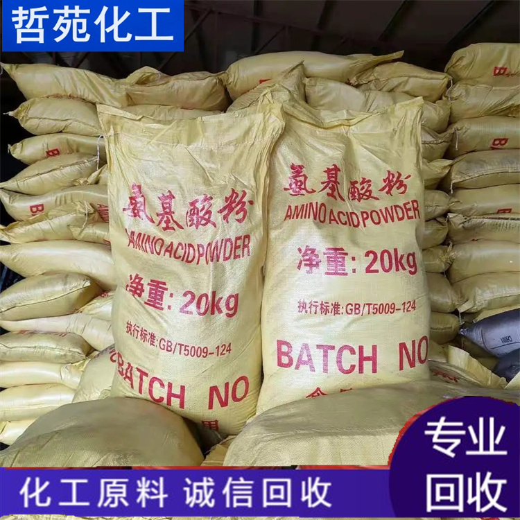 婁底回收四丁基溴化銨在線報價