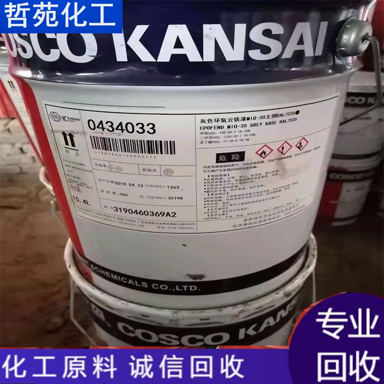 四平回收聚酰胺樹脂處置廠家