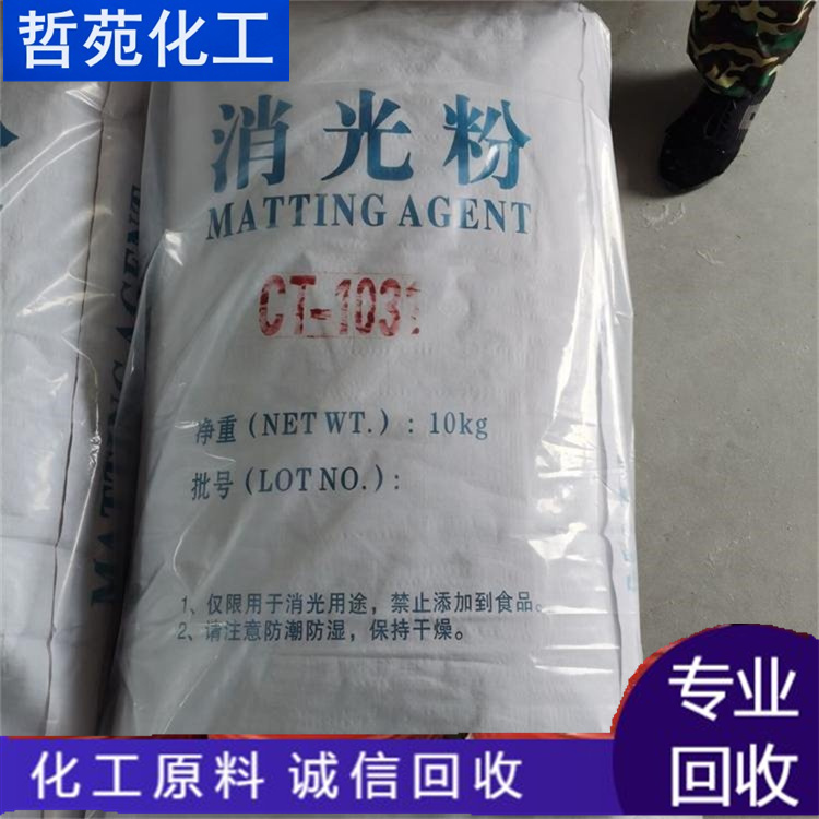 鞍山回收新癸酸鈷在線報價