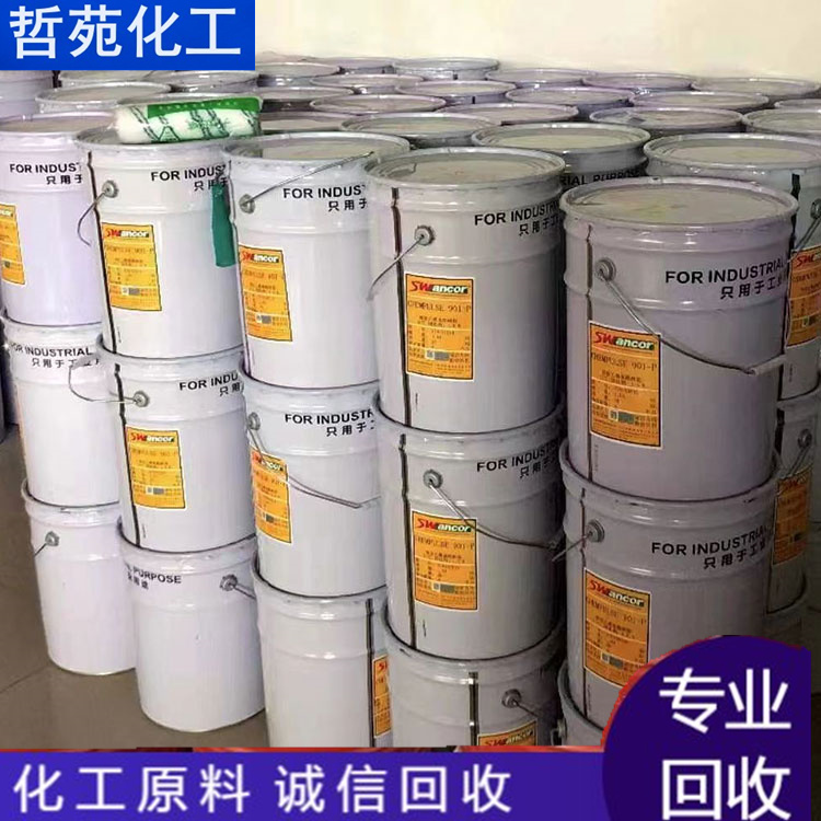 鶴壁回收氯醋樹(shù)脂在線(xiàn)報(bào)價(jià)