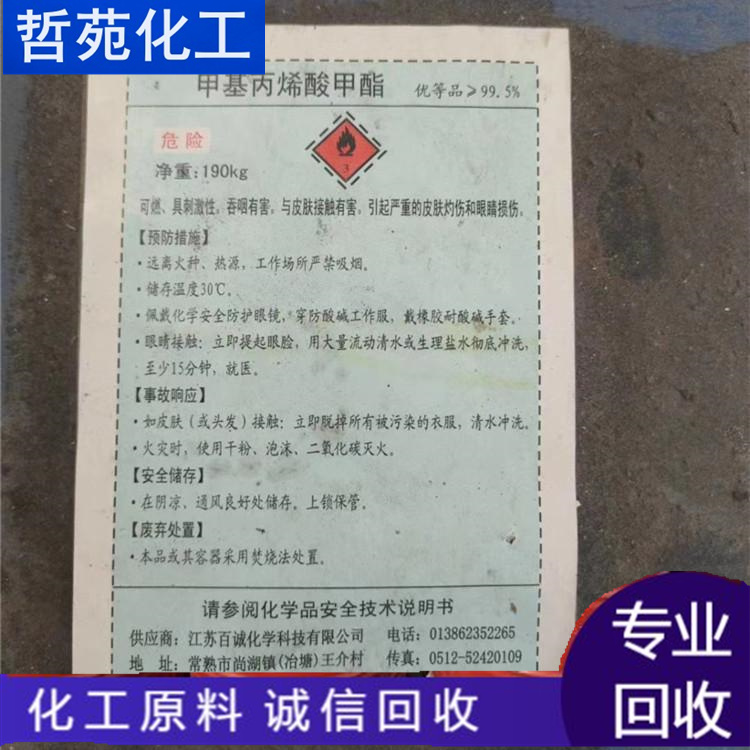 鶴壁回收氯醋樹(shù)脂在線(xiàn)報(bào)價(jià)