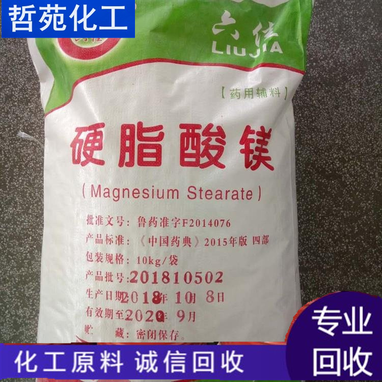 遼源回收聚氯糊樹脂電話