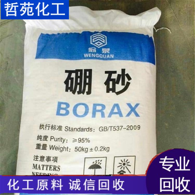 四平回收聚酰胺樹脂處置廠家