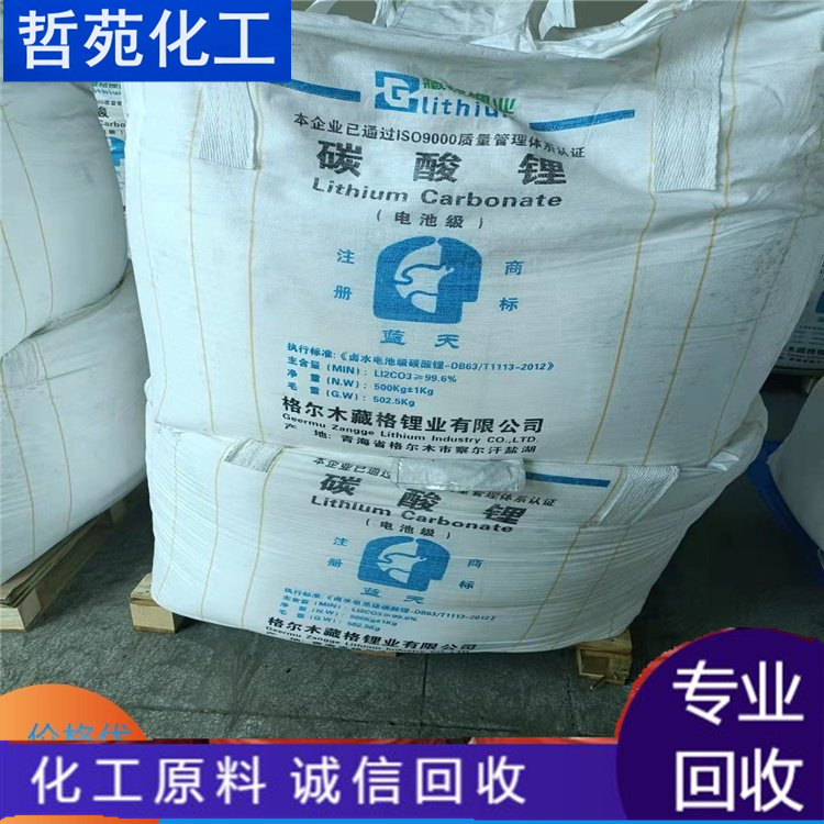 邵陽(yáng)回收己二酸電話