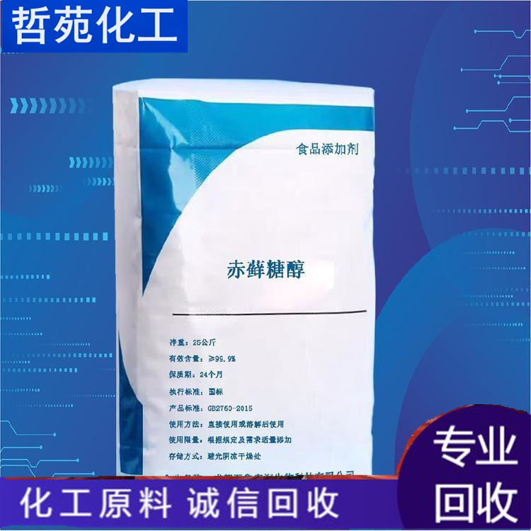 邵陽(yáng)回收己二酸電話