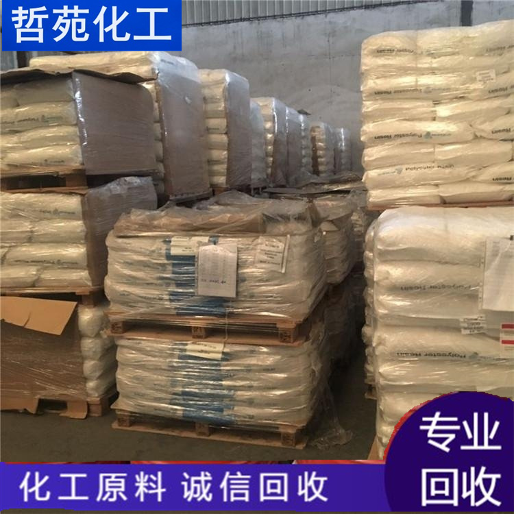 郴州回收聚氨酯發(fā)泡料廠家