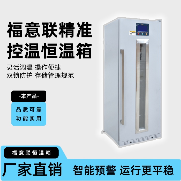 綜合/中醫(yī)科/中藥包用恒溫箱