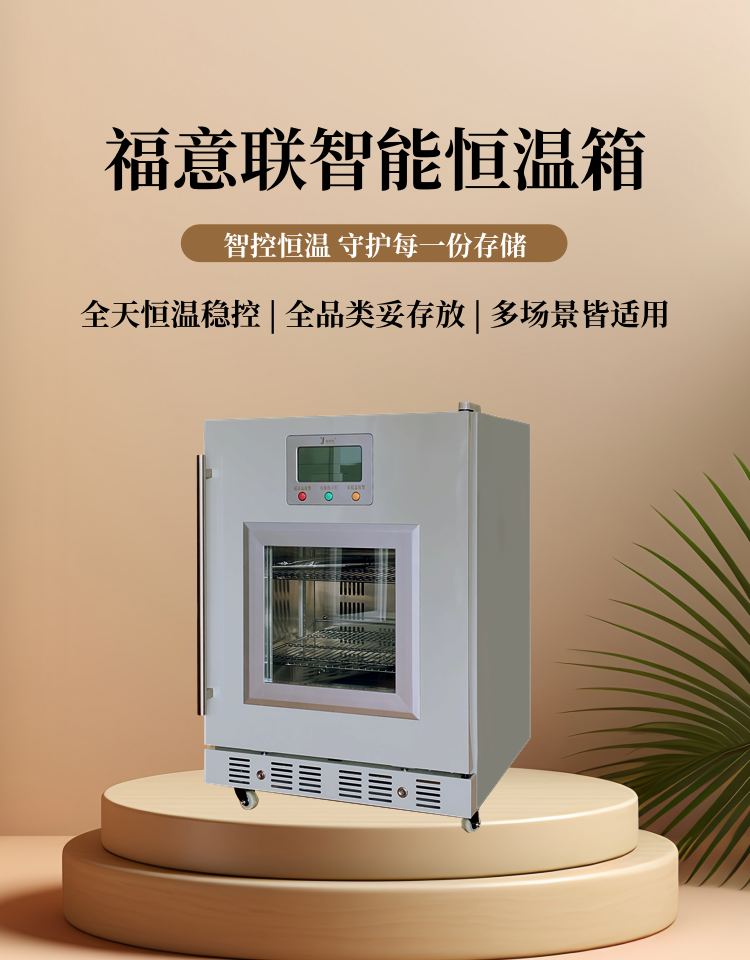 綜合/中醫(yī)科/中藥包用恒溫箱