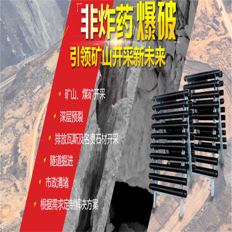 甘肃井下金矿开采气体爆破厂家批发