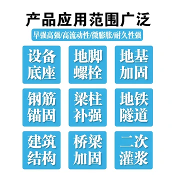 赤峰结构补强灌浆料配方