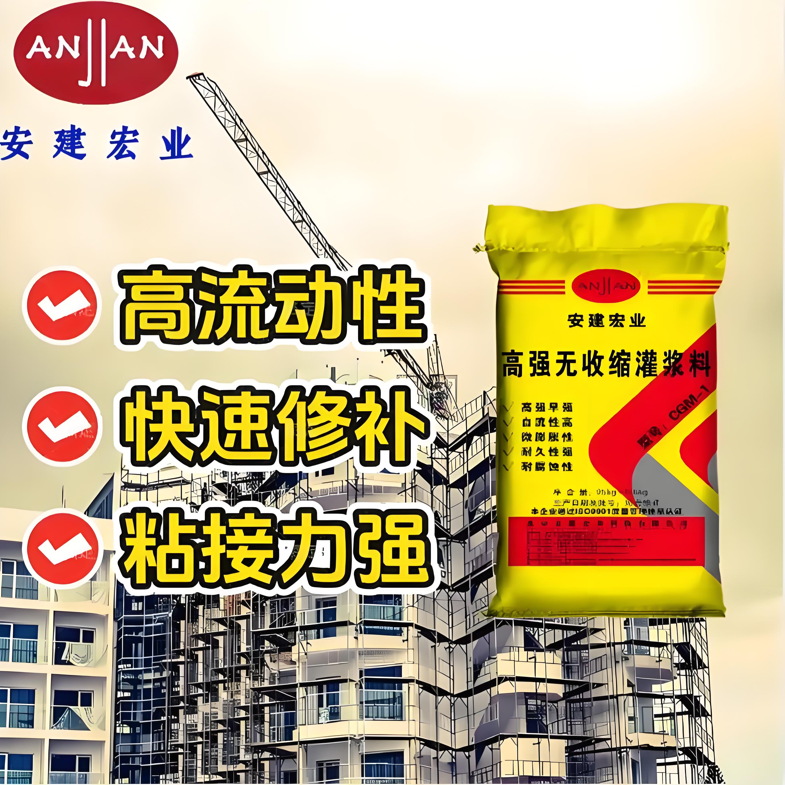 赤峰结构补强灌浆料配方