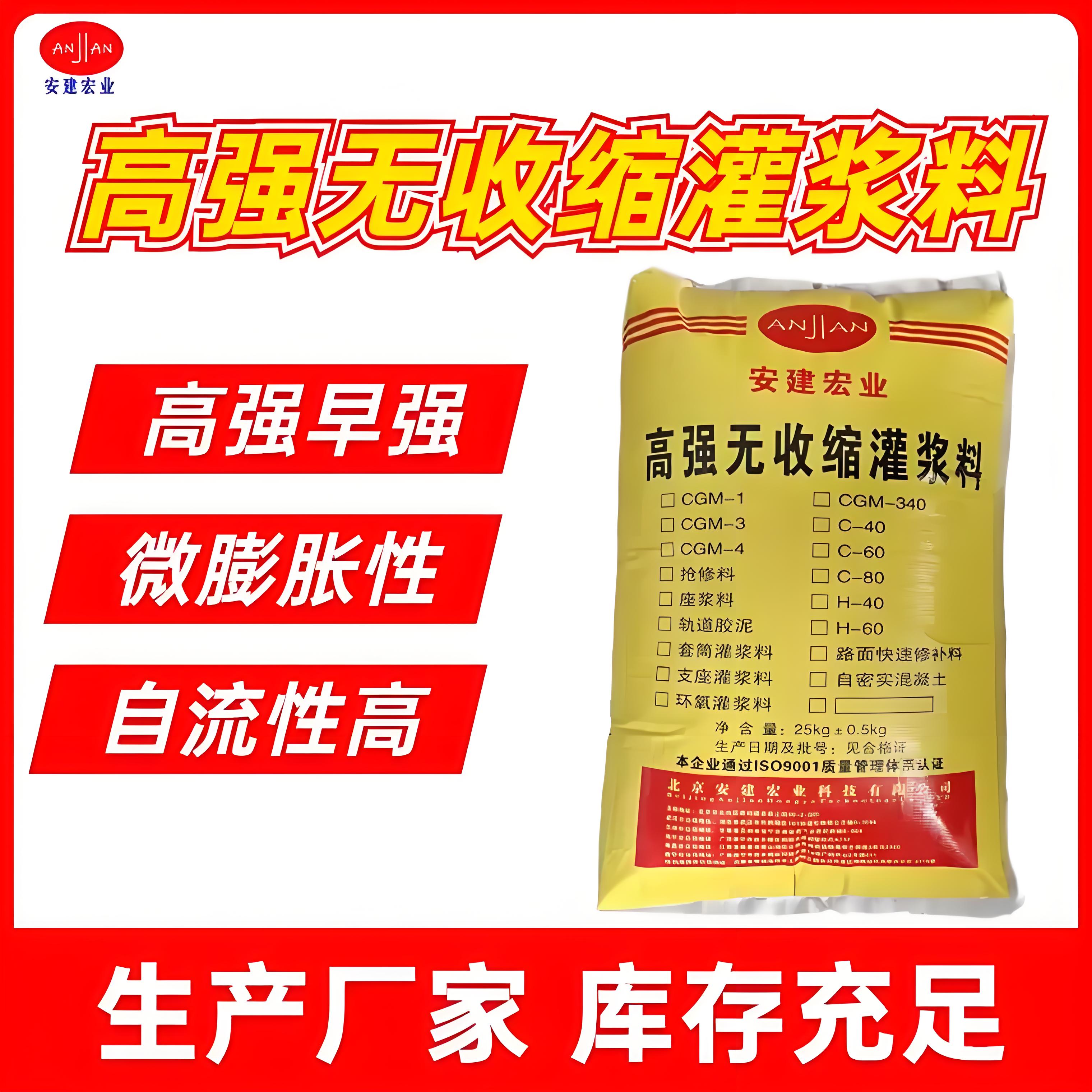 赤峰结构补强灌浆料配方