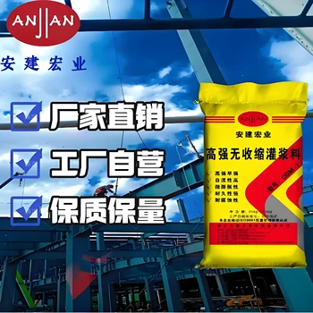 赤峰结构补强灌浆料配方