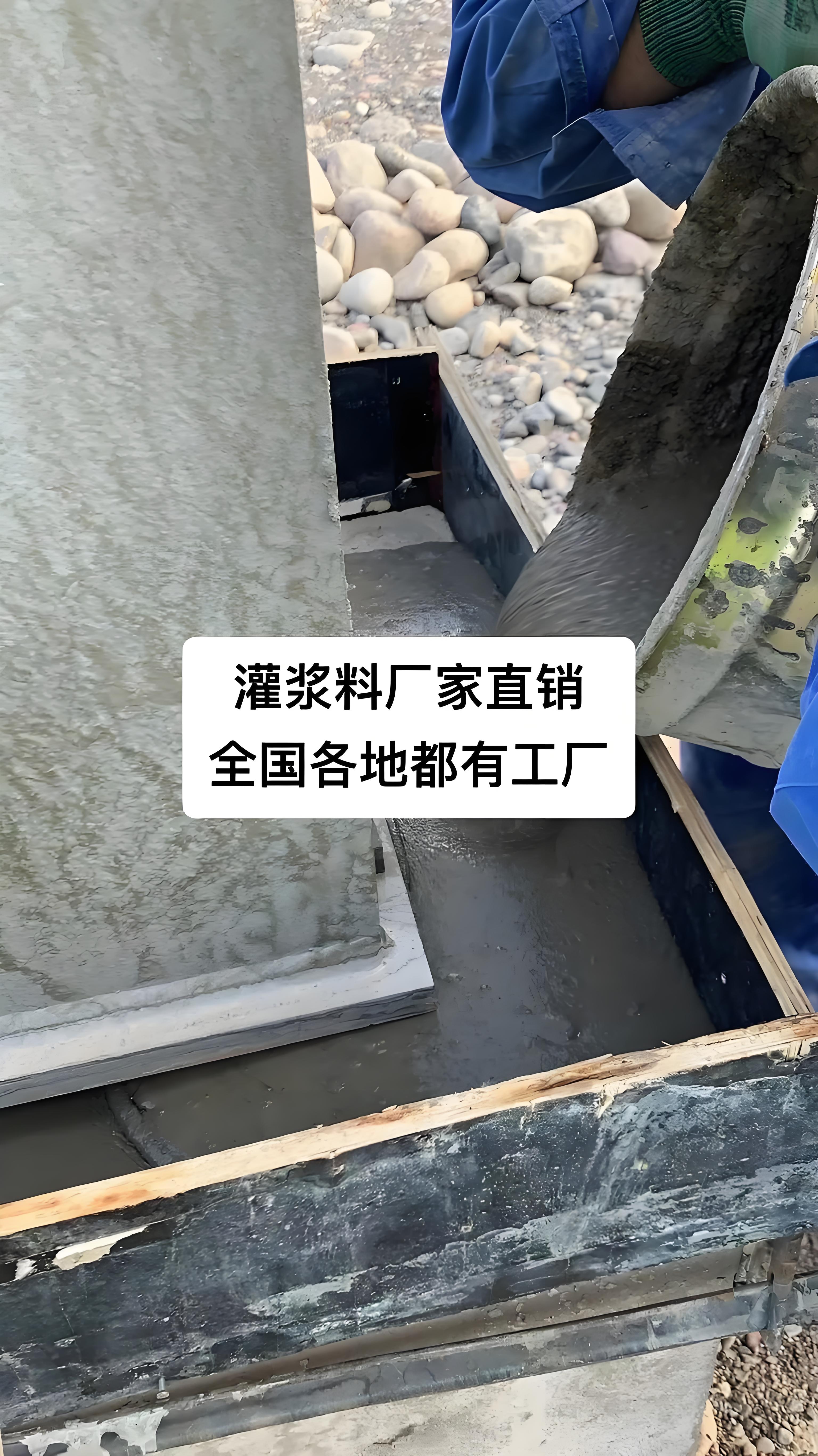 郭楞机器底座灌浆料批发价