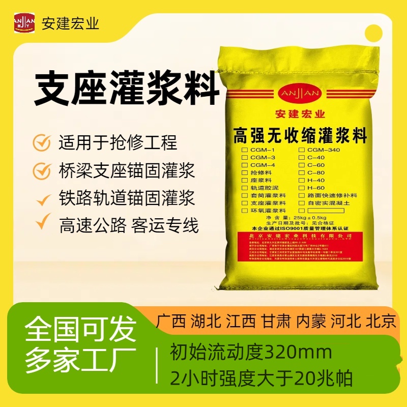 赤峰结构补强灌浆料配方