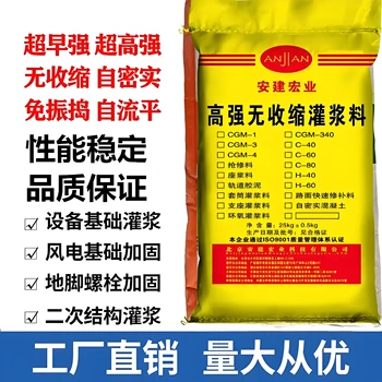 巴音郭楞机器底座灌浆料批发价