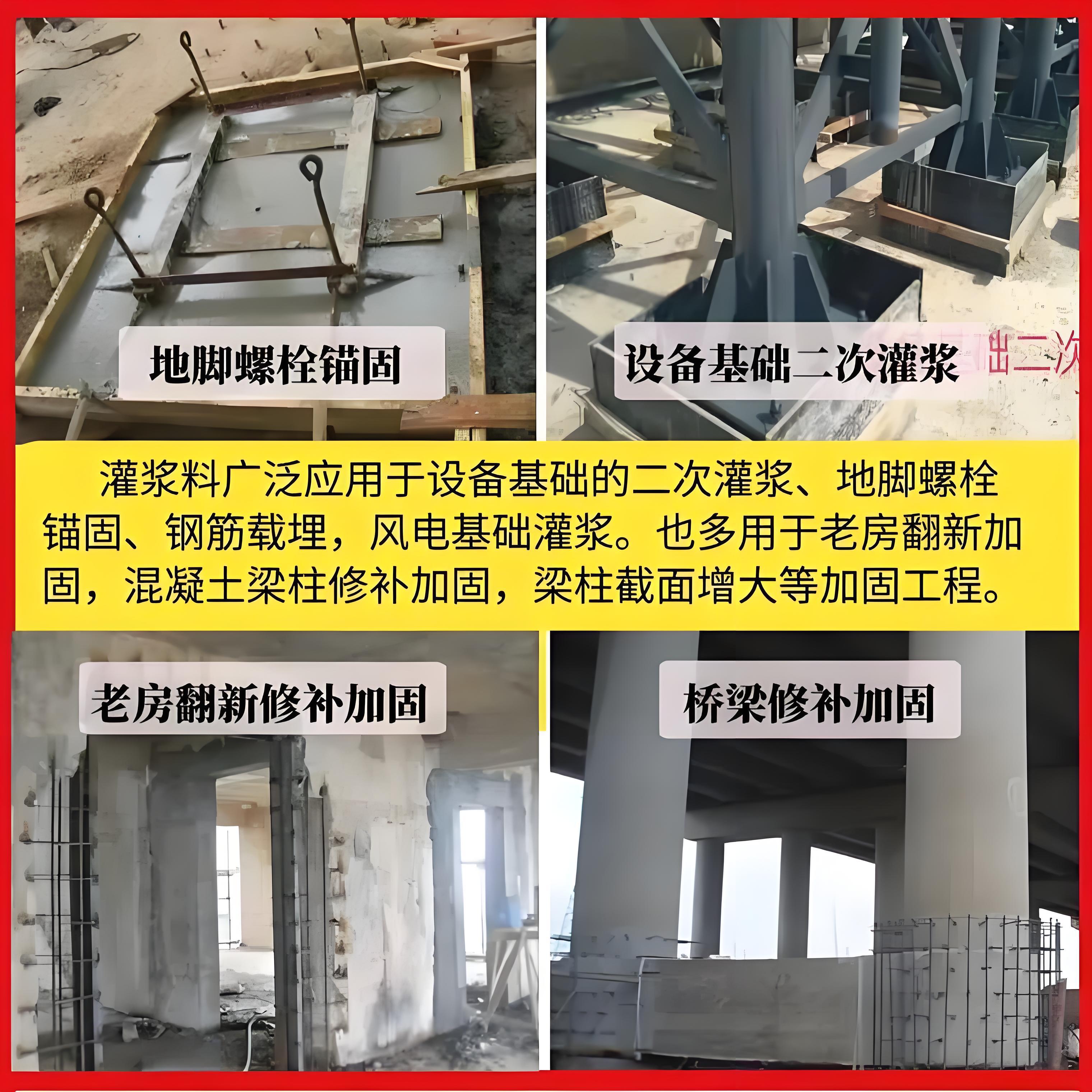 郭楞机器底座灌浆料批发价