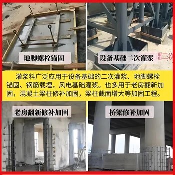 赤峰结构补强灌浆料配方