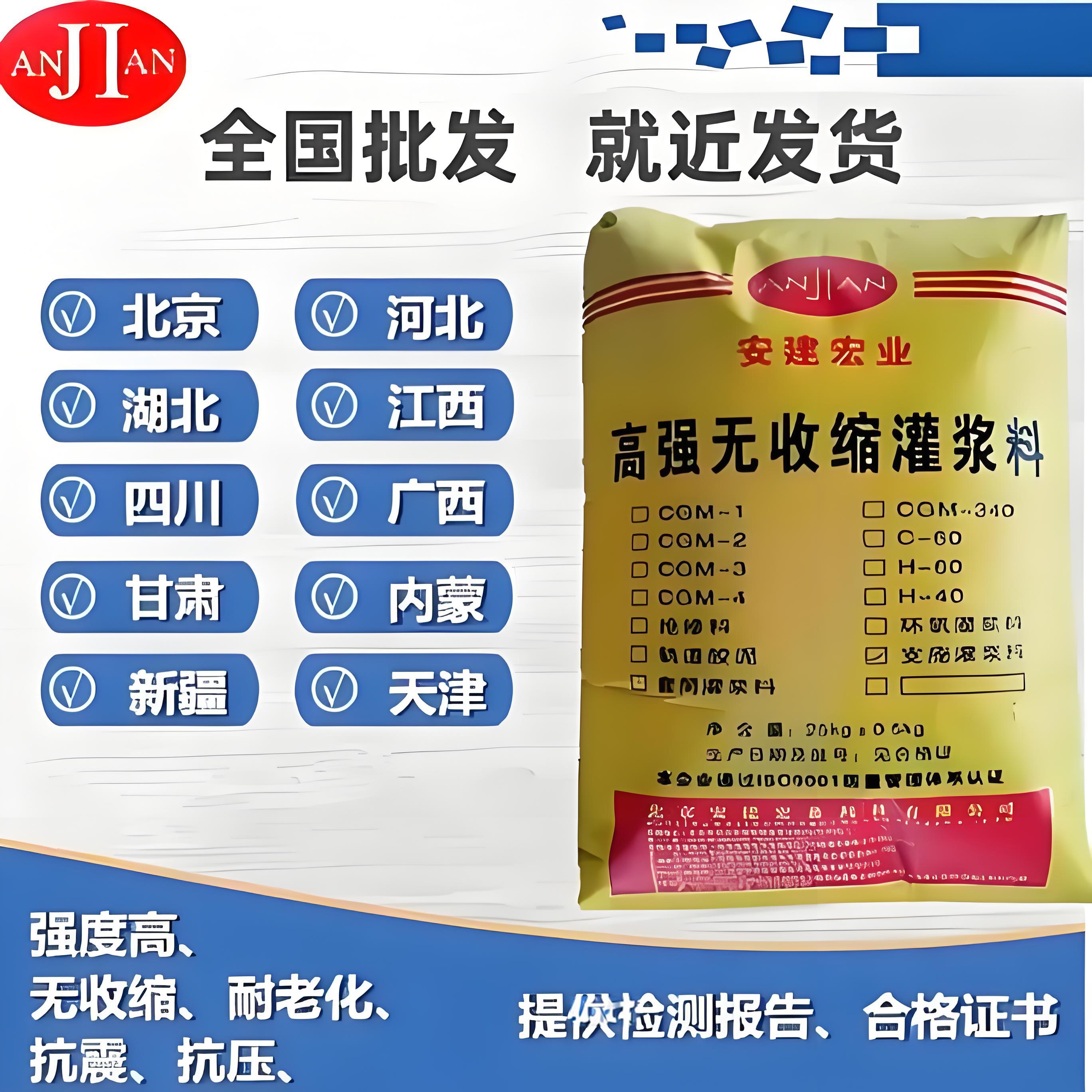 赤峰结构补强灌浆料配方