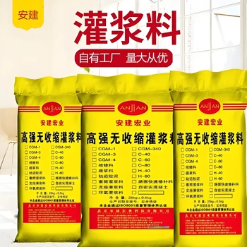 巴音郭楞机器底座灌浆料批发价