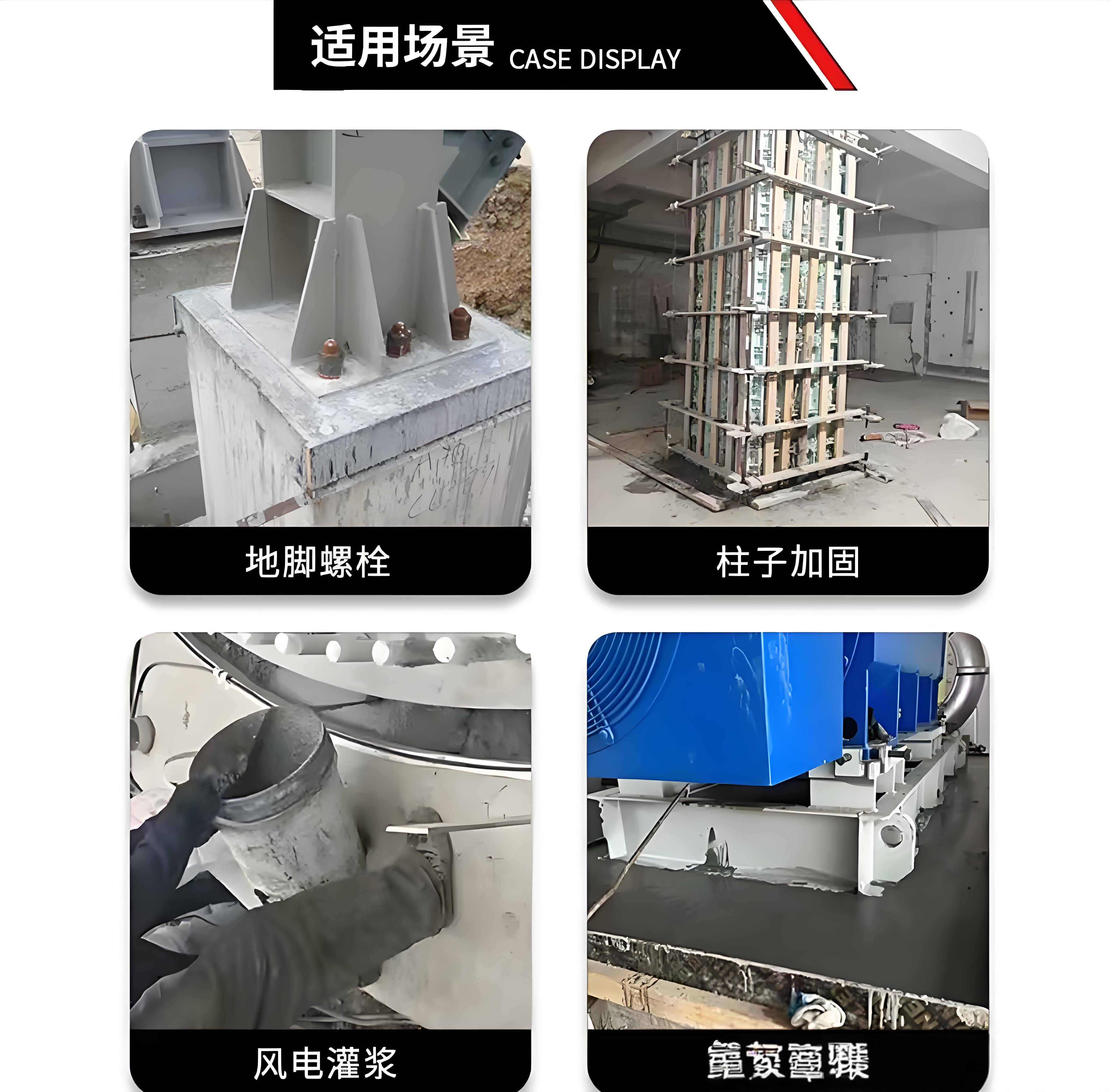 赤峰结构补强灌浆料配方