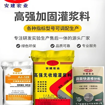 巴音郭楞机器底座灌浆料批发价