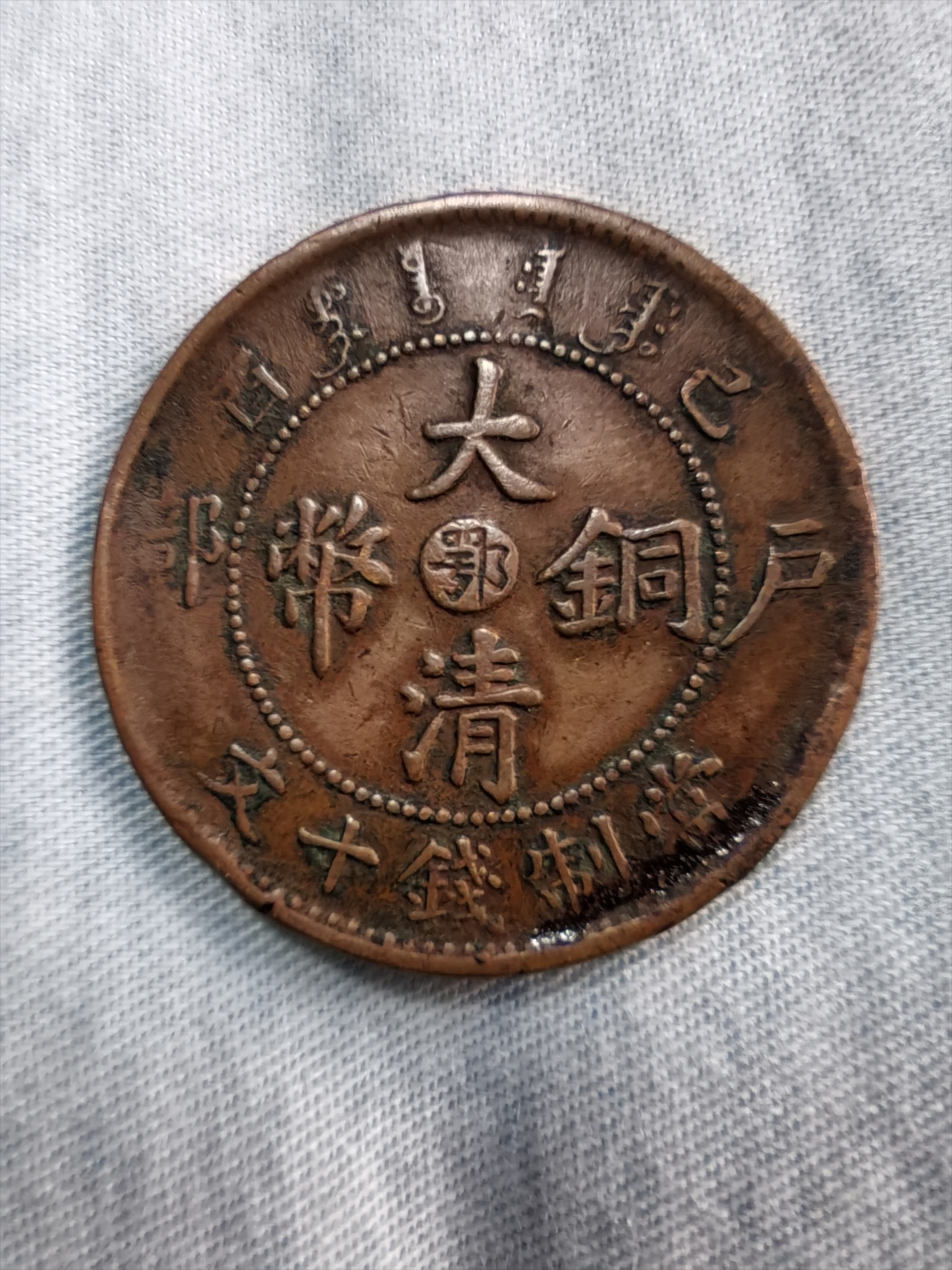 墊江附近上門收購唐代銅鏡—古錢幣當(dāng)天變現(xiàn)