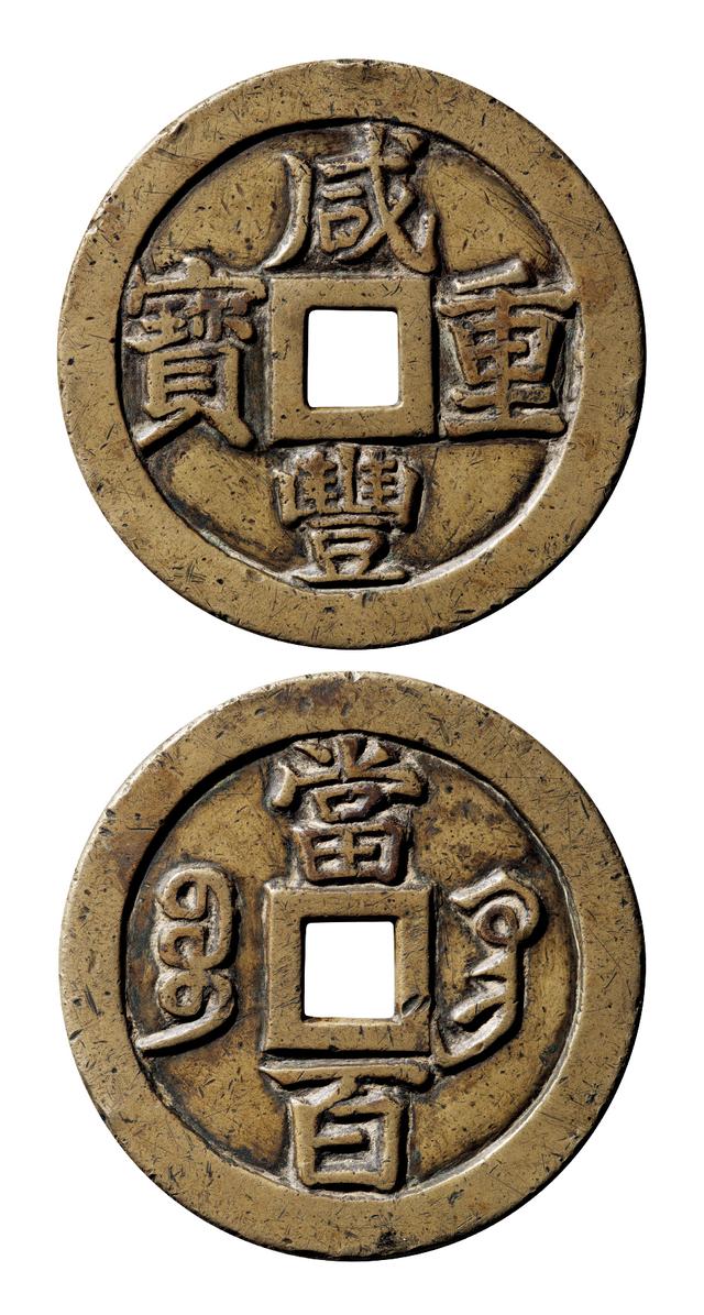 昆明上門鑒定收購青銅器—古錢幣當(dāng)天變現(xiàn)