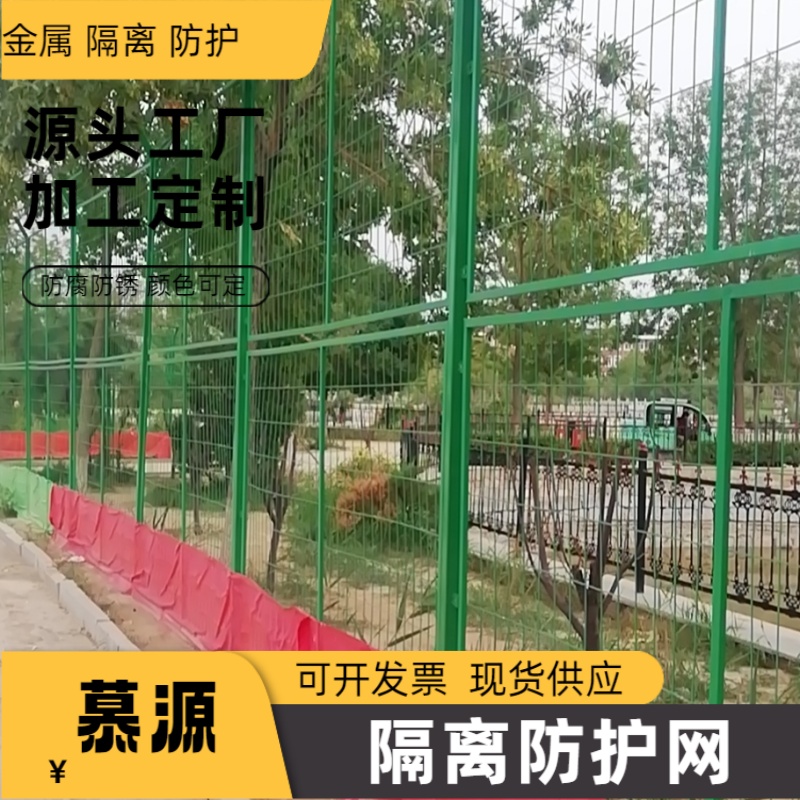 新疆克拉瑪依   6米加高加厚防飛網(wǎng)-庫區(qū)圍欄網(wǎng)