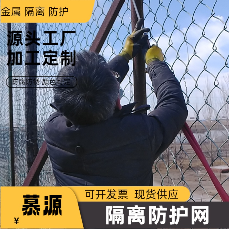 山南桑日   生活垃圾防飛網(wǎng)-填埋作業(yè)區(qū)防飛網(wǎng)